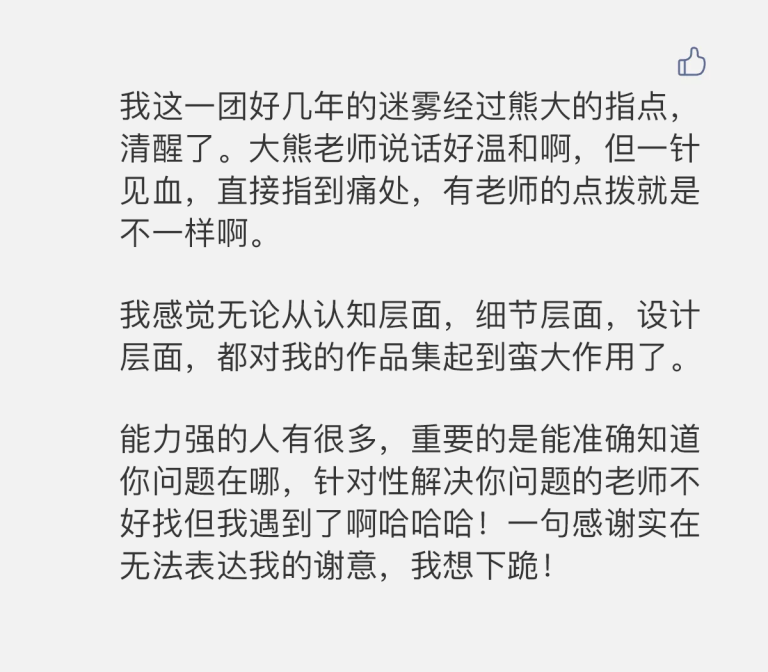 年度导师服务学员评价 33