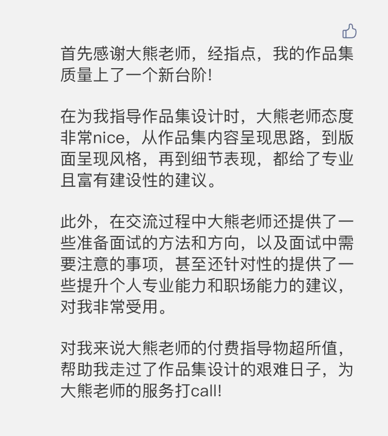 年度导师服务学员评价 39