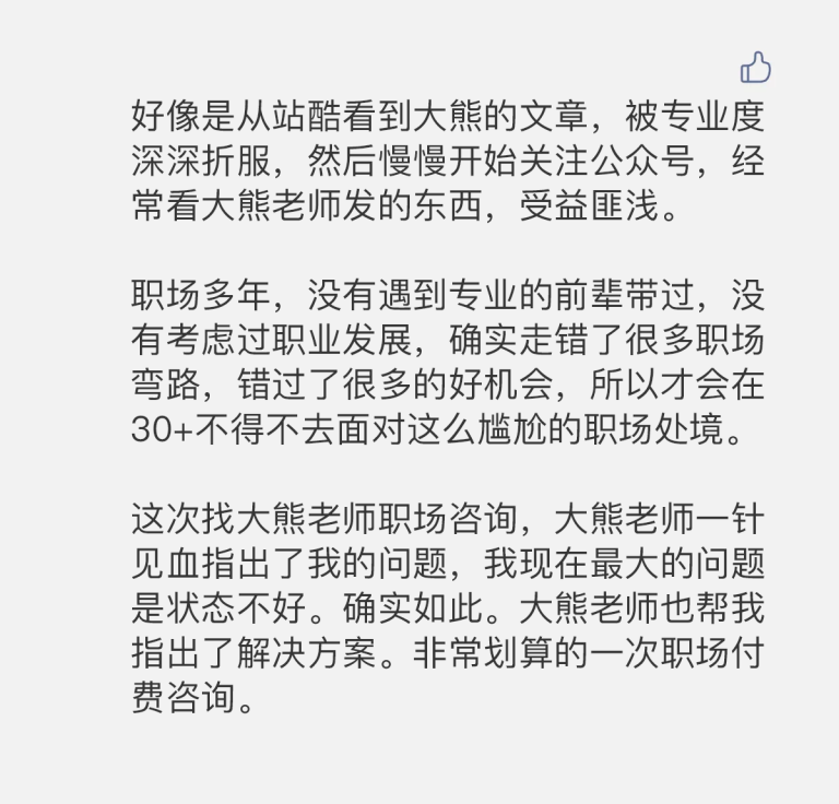 年度导师服务学员评价 38