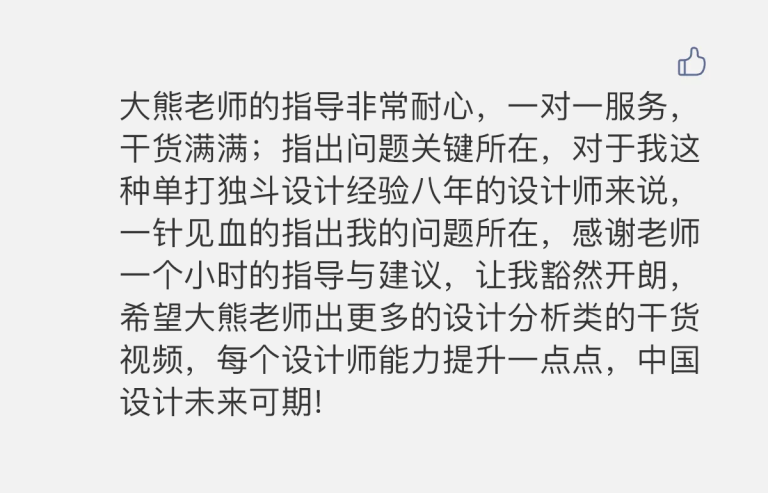 年度导师服务学员评价 37