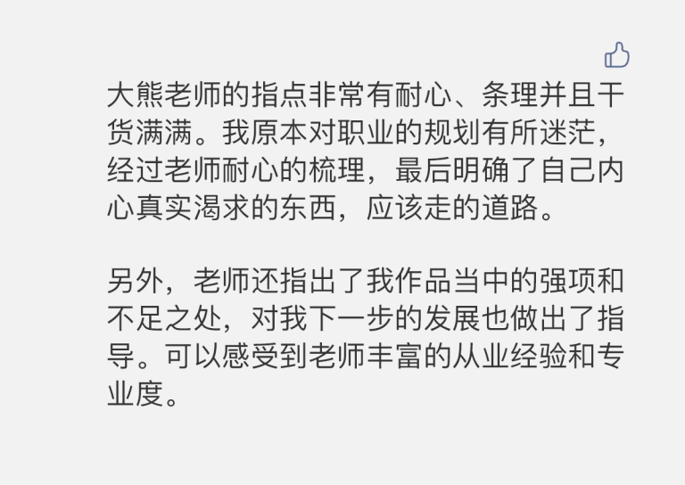 年度导师服务学员评价 35