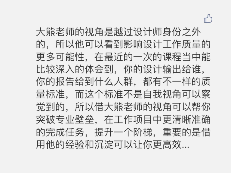 年度导师服务学员评价 34