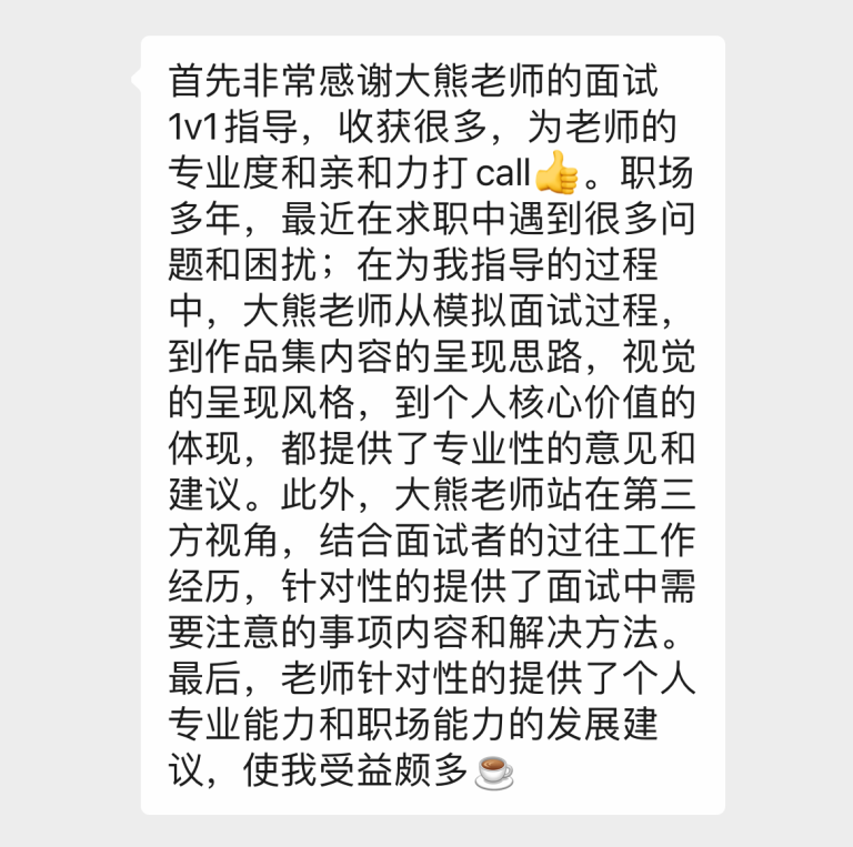 年度导师服务学员评价 30