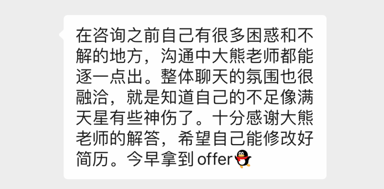年度导师服务学员评价 29