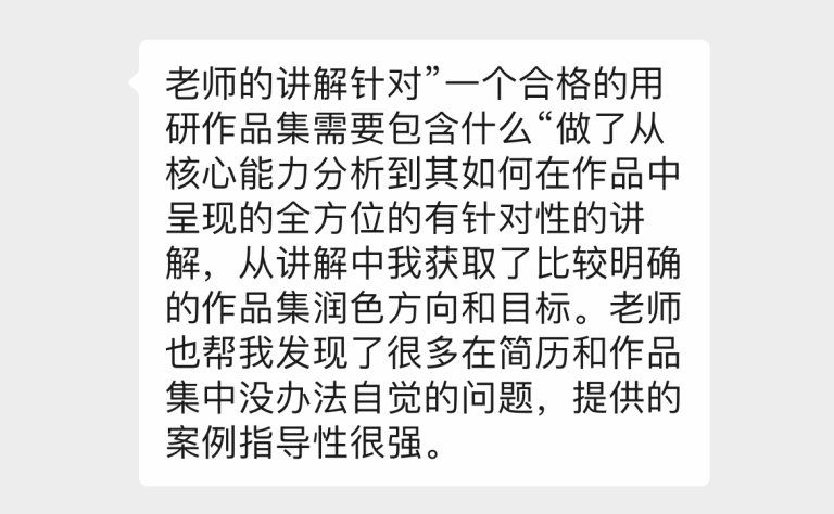 年度导师服务学员评价 27