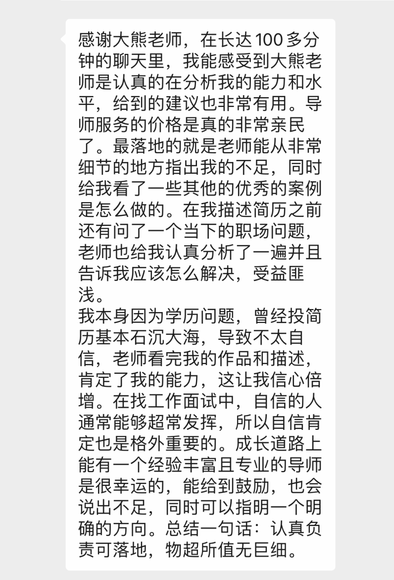 年度导师服务学员评价 26