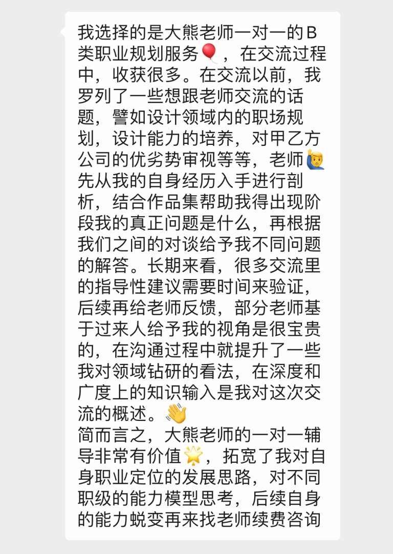 年度导师服务学员评价 24