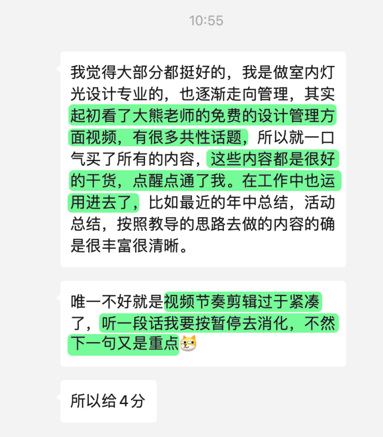 课程学员评价 5