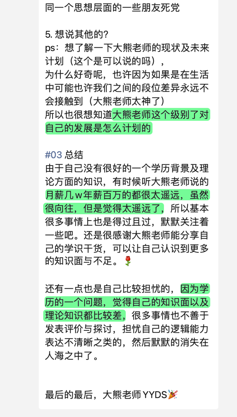 课程学员评价 2 第2部分
