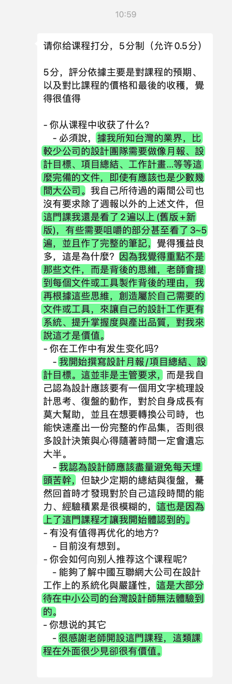 课程学员评价 3