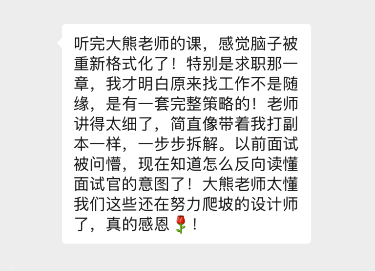 课程学员评价 2