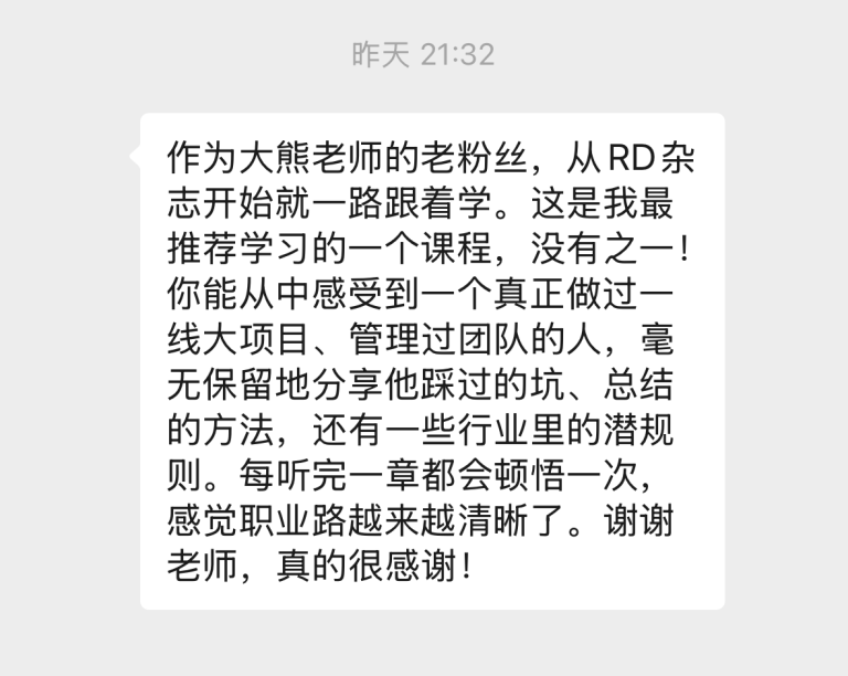 课程学员评价 6