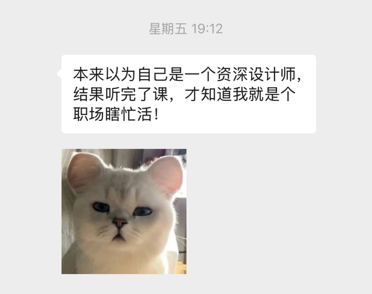 课程学员评价 9