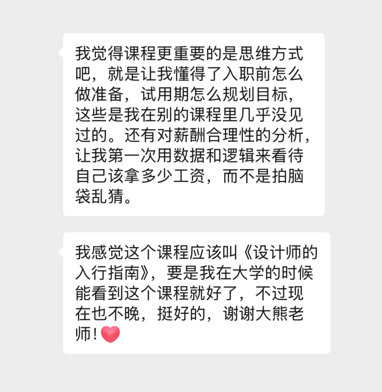 课程学员评价 10