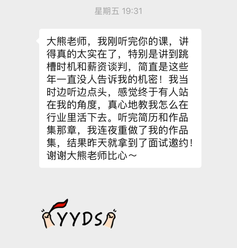 课程学员评价 8