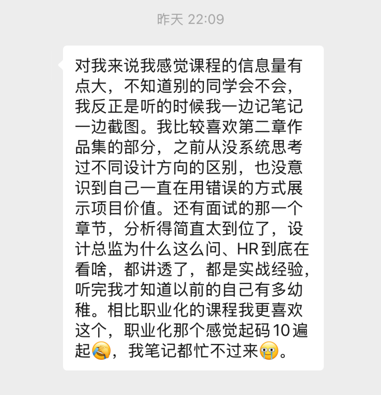 课程学员评价 7