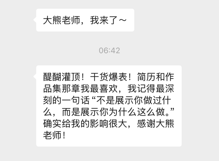 课程学员评价 5
