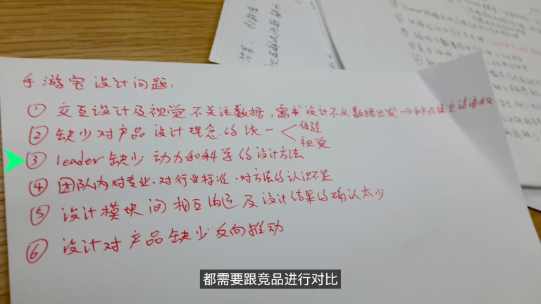 课程截图：第4课 项目计划
