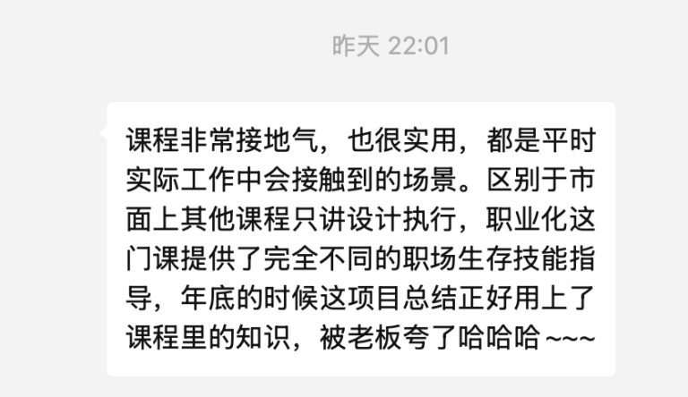 课程学员评价 6