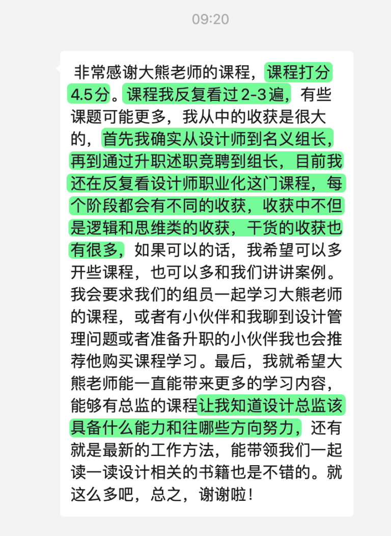 课程学员评价 3