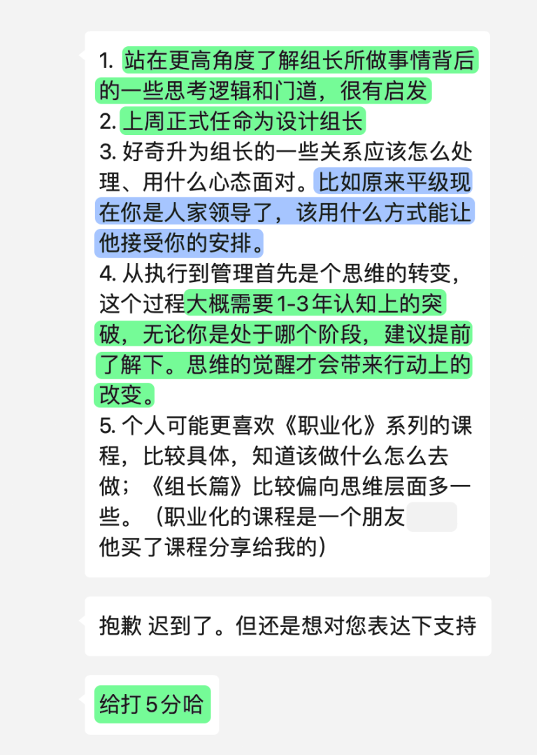 课程学员评价 1