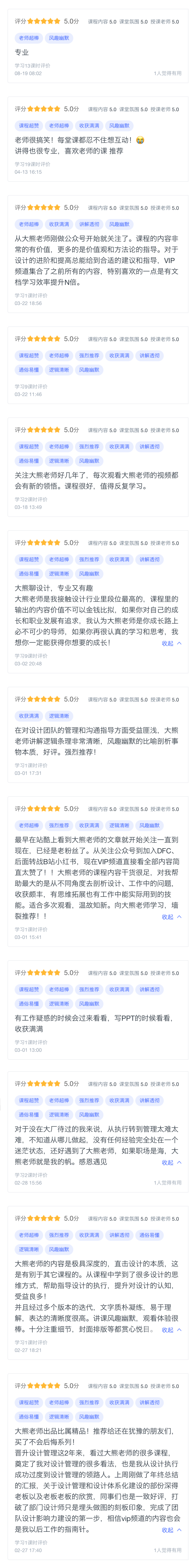 匿名会员评价截图 4