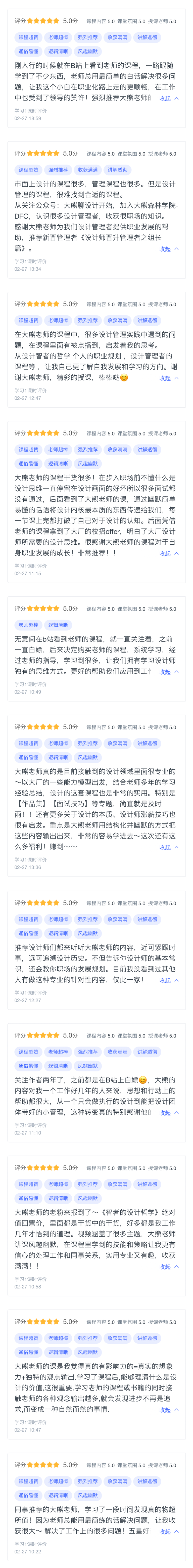 匿名会员评价截图 5
