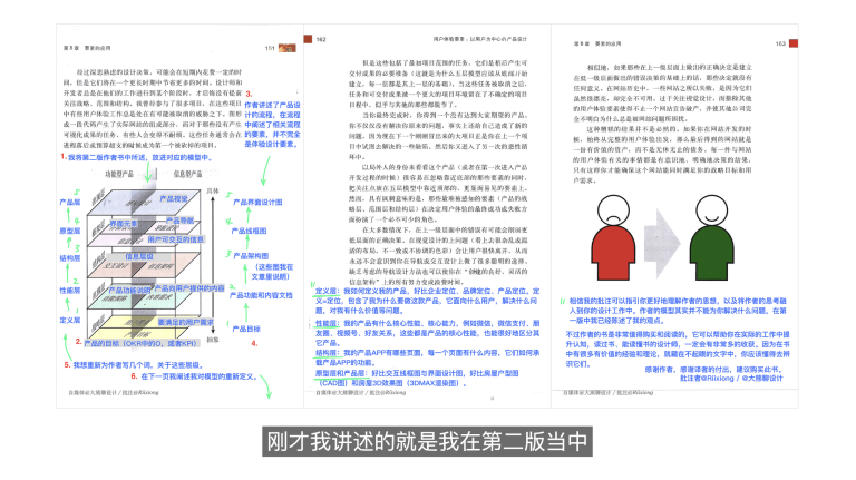 课程截图：课程资料展示