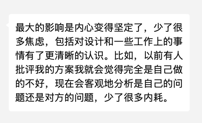 年度导师服务学员评价 18
