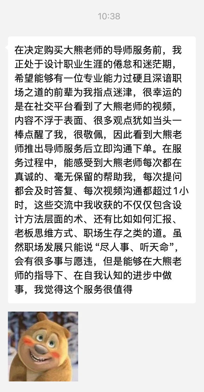 年度导师服务学员评价 17