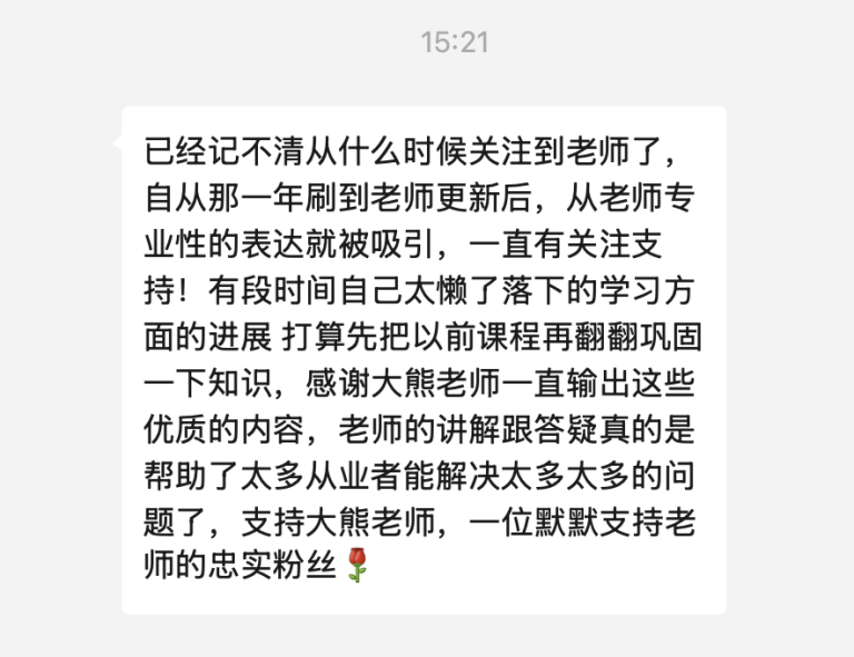年度导师服务学员评价 14