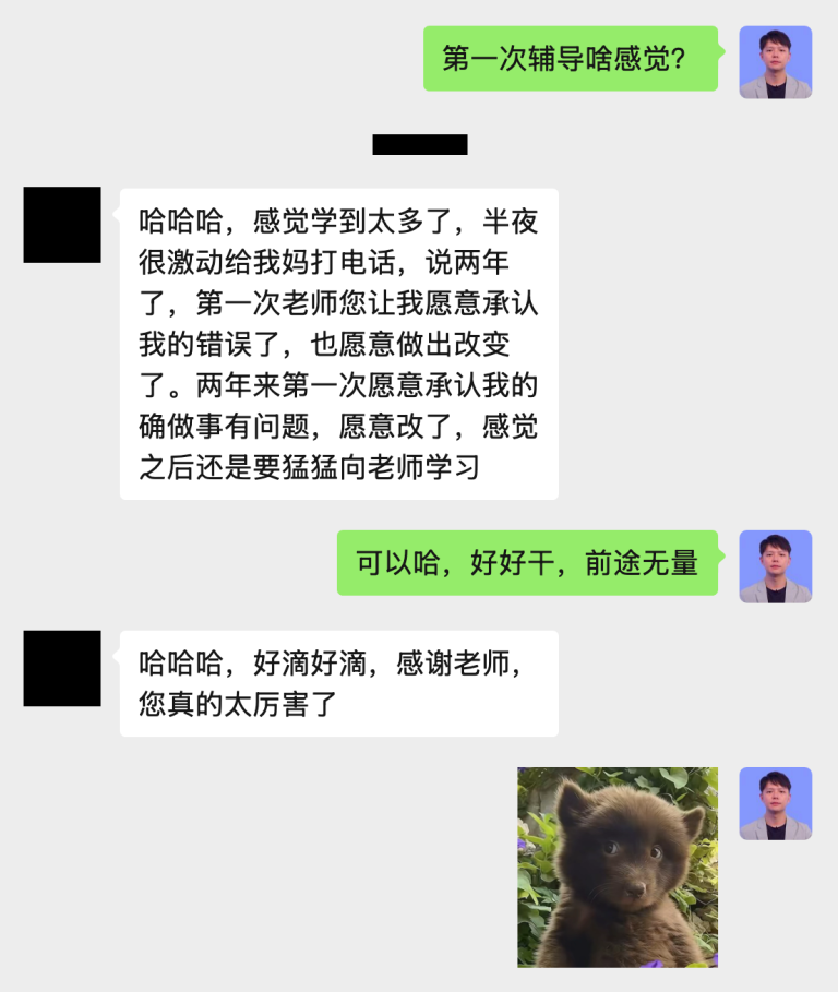 年度导师服务学员评价 12