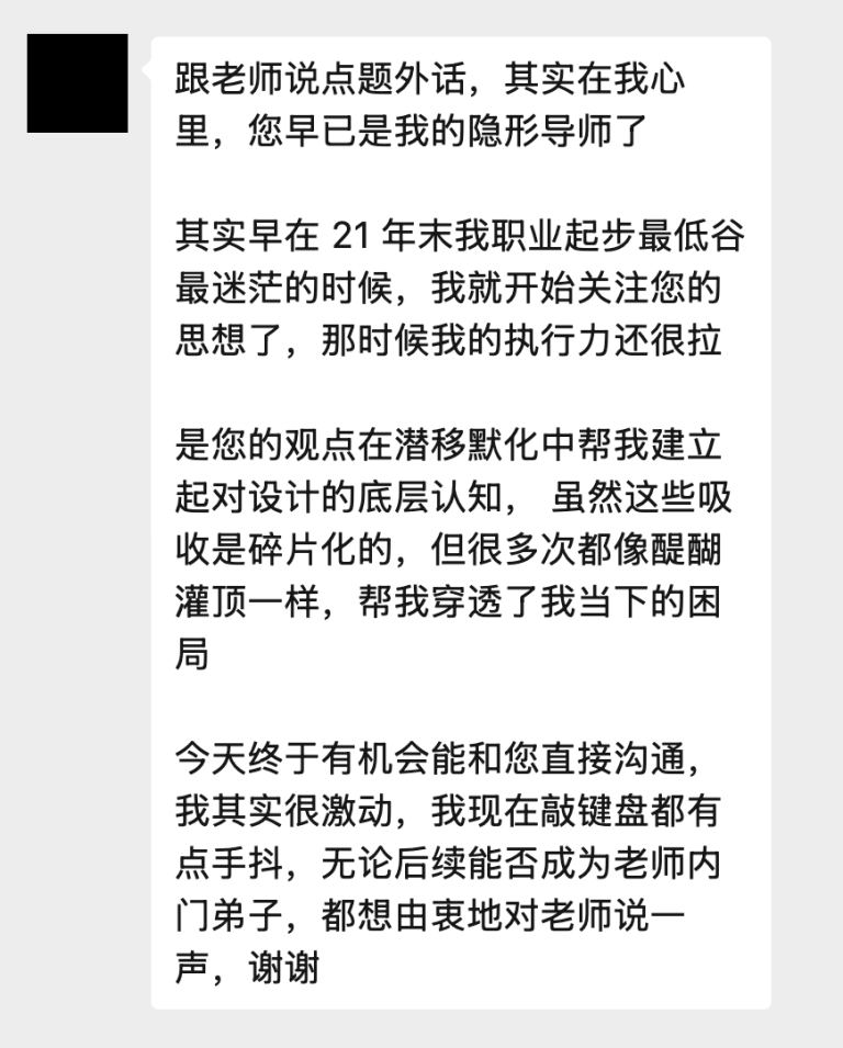 年度导师服务学员评价 11