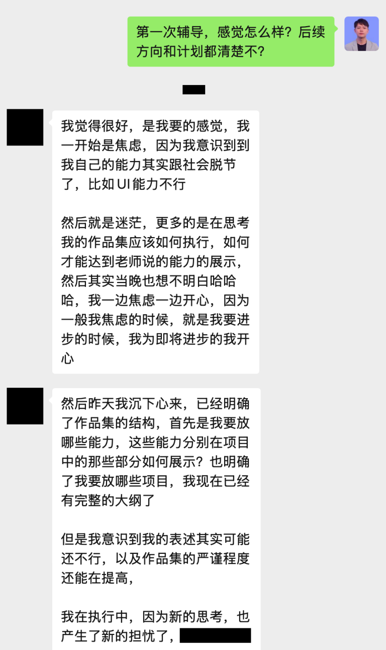 年度导师服务学员评价 10