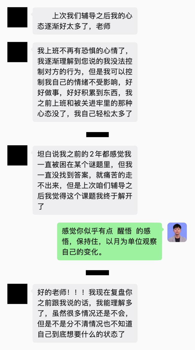 年度导师服务学员评价 7