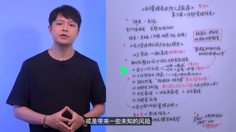 课程截图：内部管理体系