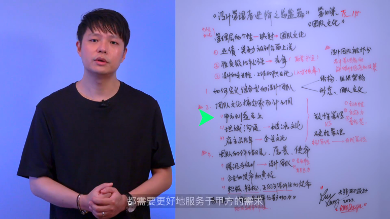 课程截图：团队文化