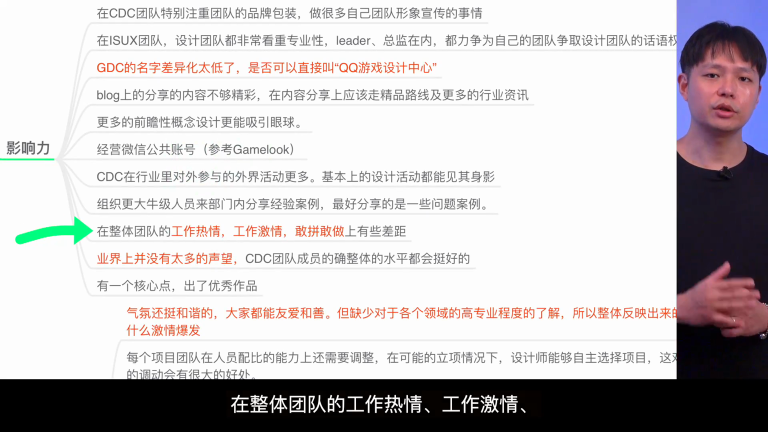 课程截图：团队培养