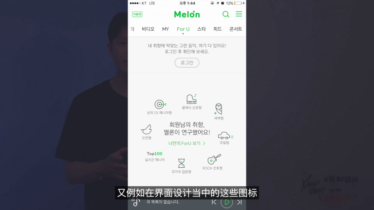 课程截图：面试