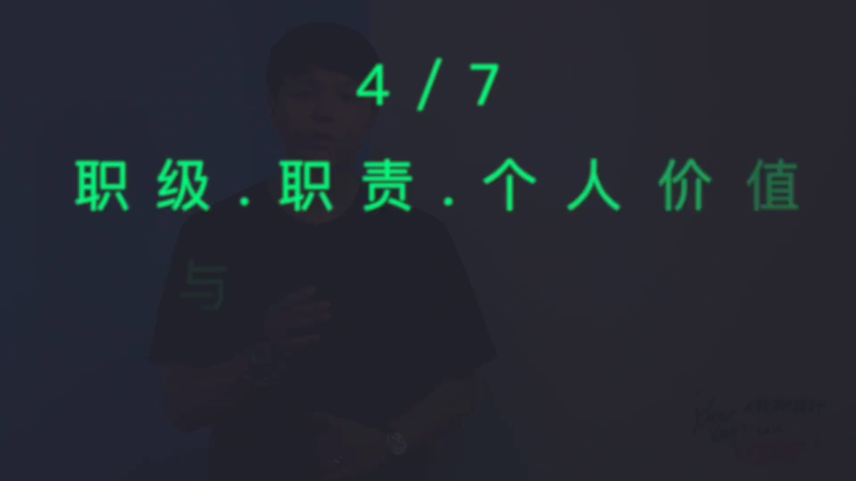课程截图：定级