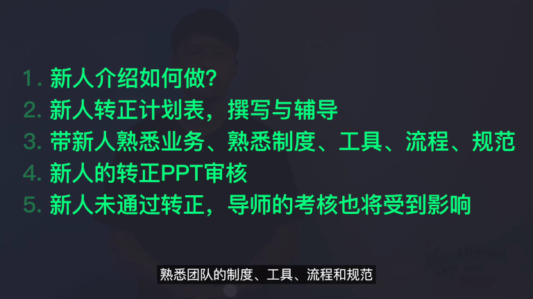 课程截图：导师