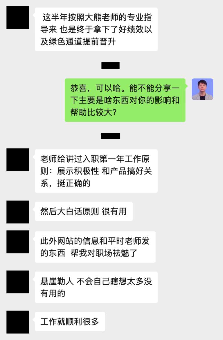 年度导师服务学员评价 13
