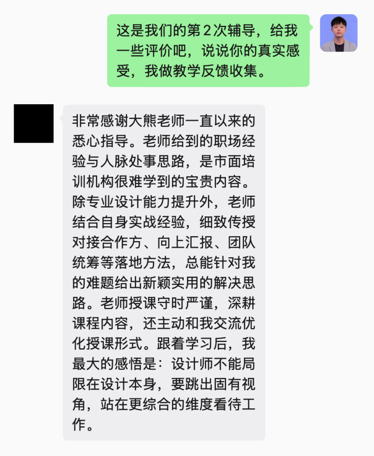年度导师服务学员评价 8