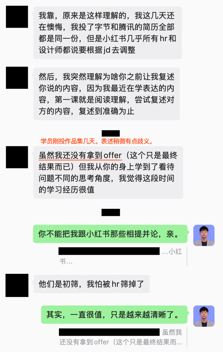 年度导师服务学员评价 1